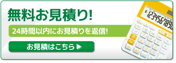 ネットでかんたん予約